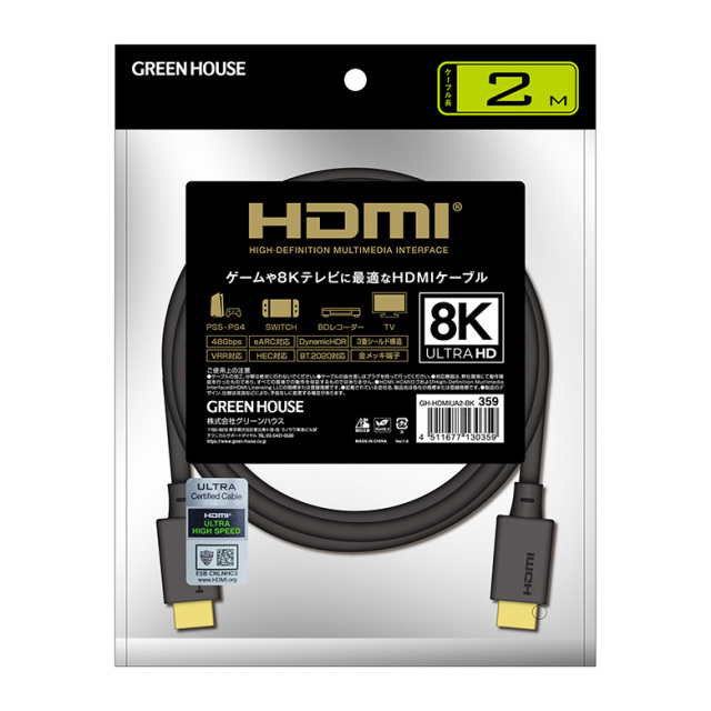 HDMI テレビケーブル