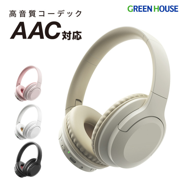 ワイヤレスヘッドホン 高音質 低遅延 AAC アクティブノイズキャンセル ANC マイク内蔵 Bluetooth 有線 無線 低遅延ゲームモード 内蔵バッテリー 最大55時間再生 ハンズフリー通話 ブラック ホワイト ピンク ライトカーキ GH-HPBC