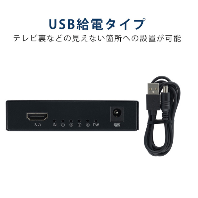 4画面 HDMIスプリッター 4K対応 1入力 4出力 フルHD 120Hz/144Hz USB