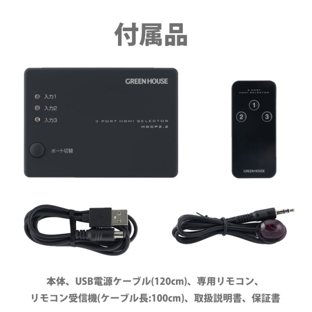 SATELLITE2 HDMI接続機器 本体とリモコン 3ポート HDMIセレクタ 3入力1出力 リモコン付 4K WQHD 手動切替