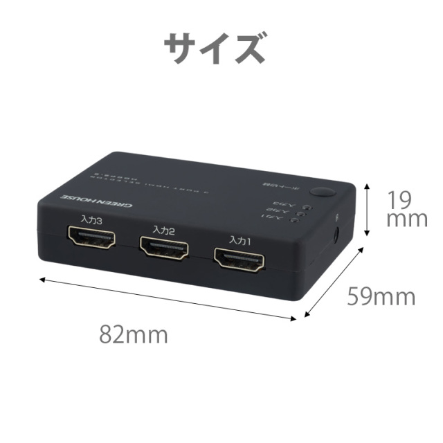 液晶テレビ HDMI×3 USB×1 付属リモコン 3ポート HDMIセレクタ 3入力1出力 リモコン付 4K WQHD 手動切替