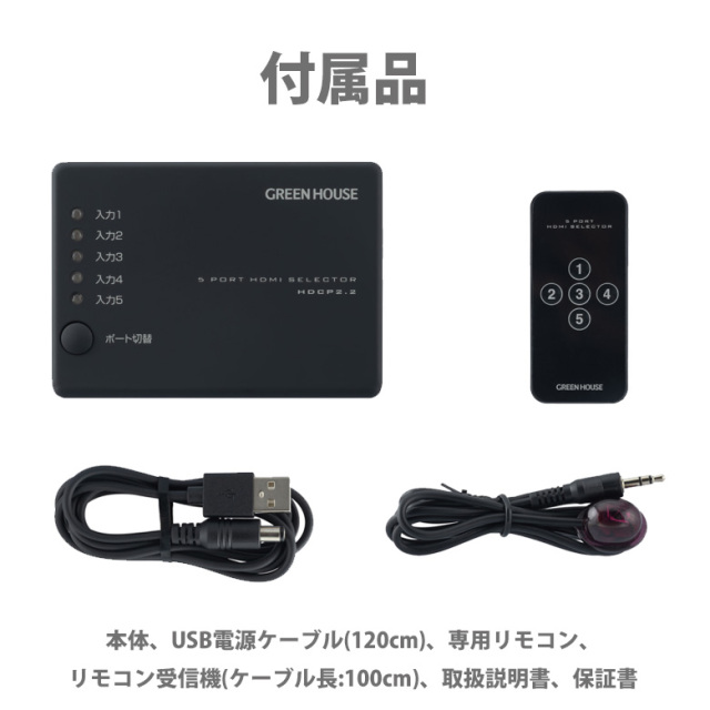 5ポート HDMIスイッチ 1ポート出力 リモコン付き 5ポート HDMIセレクタ 5入力1出力 リモコン付 4K WQHD 手動切替