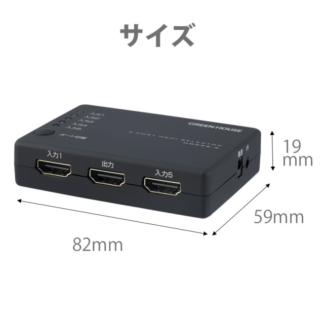 5ポート HDMIセレクタ 5入力1出力 リモコン付 4K WQHD 手動切替