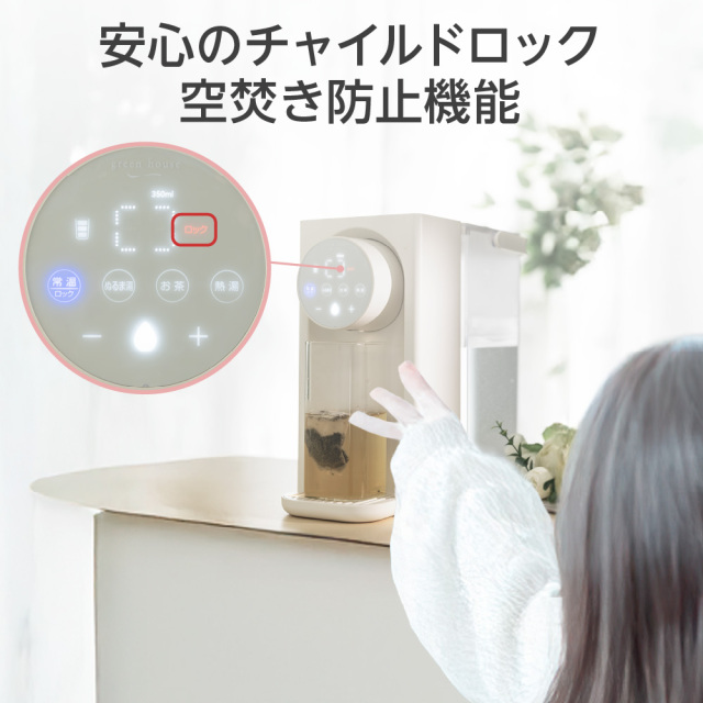 瞬間湯沸かしウォーターサーバー 1秒でお湯が沸く 省エネ 節電 3L 大