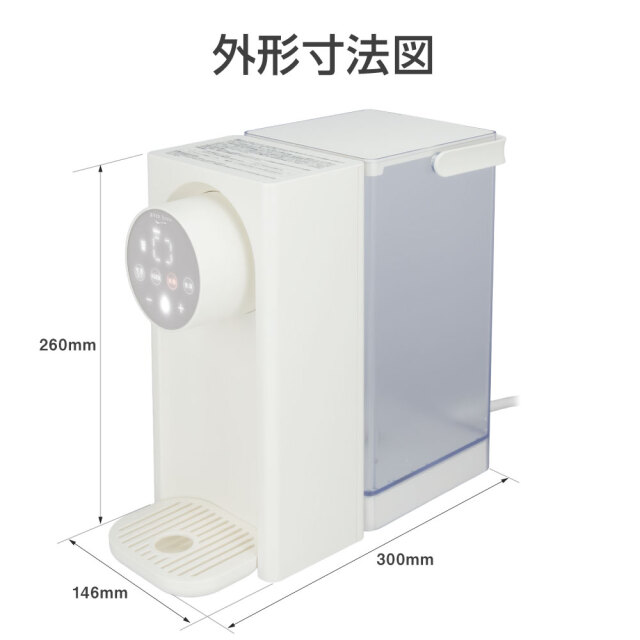 瞬間湯沸かしウォーターサーバー 1秒でお湯が沸く 省エネ 節電 3L 大