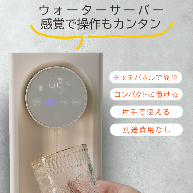 瞬間湯沸かしウォーターサーバー 1秒でお湯が沸く 省エネ 節電 3L 大