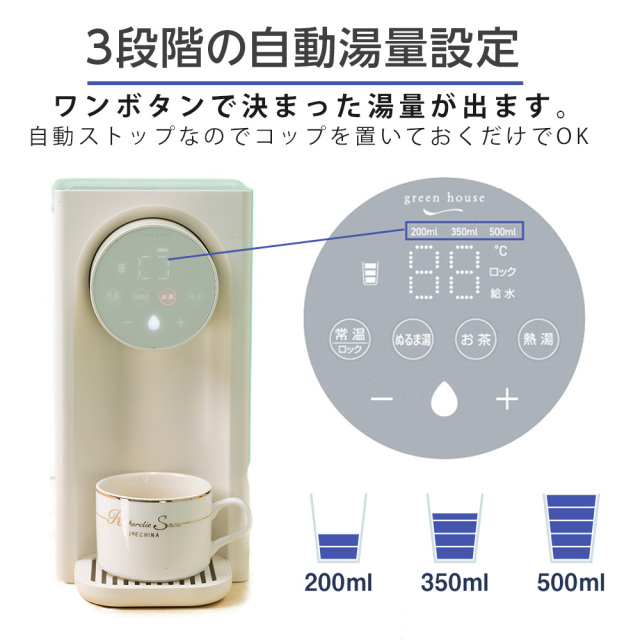 瞬間湯沸かしウォーターサーバー 1秒でお湯が沸く 省エネ 節電 3L 大