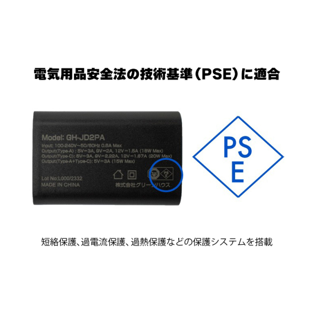 ACアダプター 2ポート 最大出力20W PD対応 高速充電 急速充電 AC充電器 USB Type-C Type-A スマホ 充電器 スマートフォン アダプタ 急速 iphone android Nintendo Switch GH-JD2PA