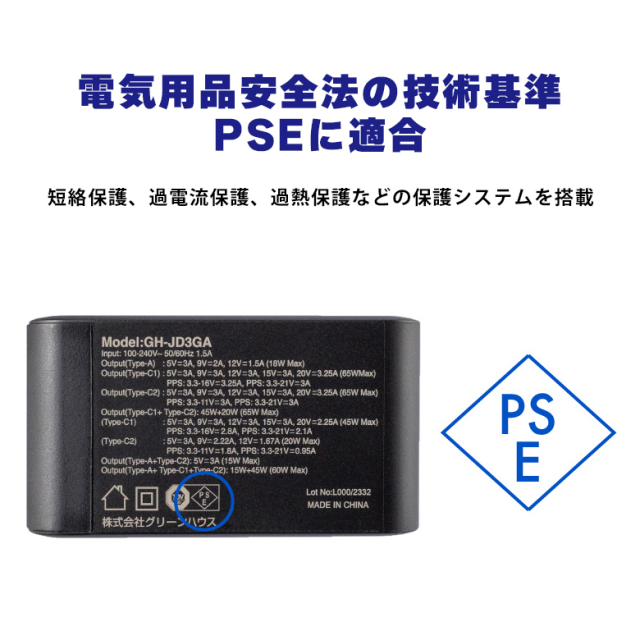 3ポートAC充電器 最大出力65W 3台同時充電 PD 高速充電 Nintendo Switch対応 USB Type-C1×2 USB Type-A×1 収納式プラグ PSE PC パソコン スマートフォン 持ち運び GH-JD3GA-BK