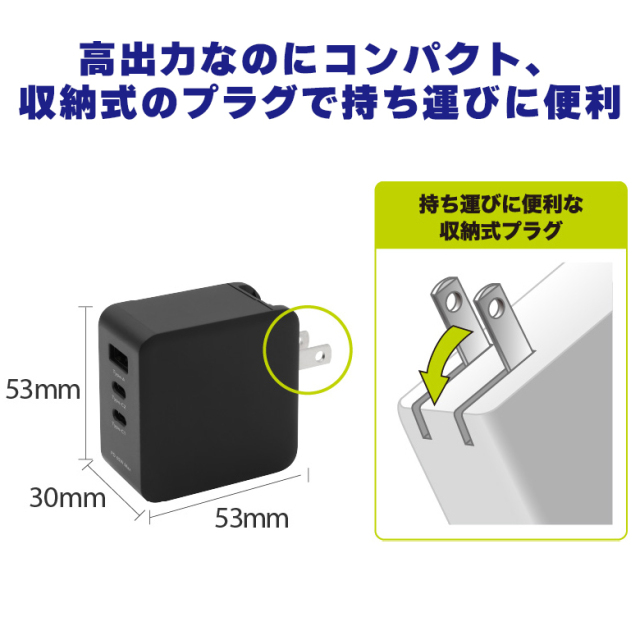 3ポートAC充電器 最大出力65W 3台同時充電 PD 高速充電 Nintendo Switch対応 USB Type-C1×2 USB Type-A×1 収納式プラグ PSE PC パソコン スマートフォン 持ち運び GH-JD3GA-BK
