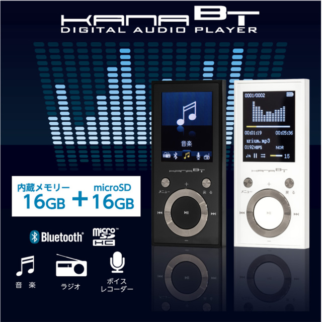 MP3プレーヤー 32GB 16GB内蔵メモリー＋microSD16GB付属 Bluetooth