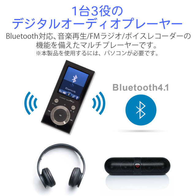 MP3プレーヤー 32GB 16GB内蔵メモリー＋microSD16GB付属 Bluetooth
