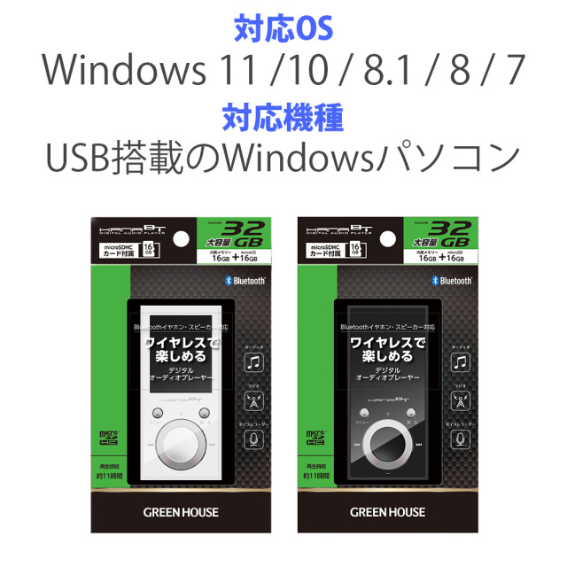 MP3プレーヤー 32GB 16GB内蔵メモリー＋microSD16GB付属 Bluetooth