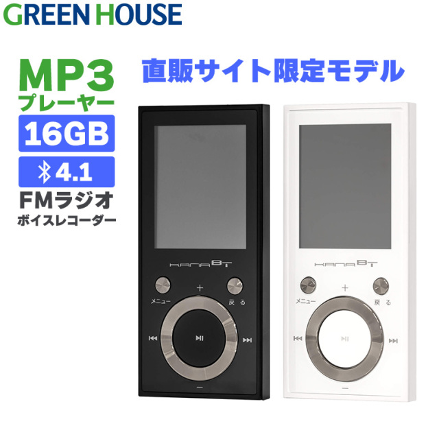 MP3プレーヤー 16GB Bluetooth ブルートゥース FMラジオ ボイス