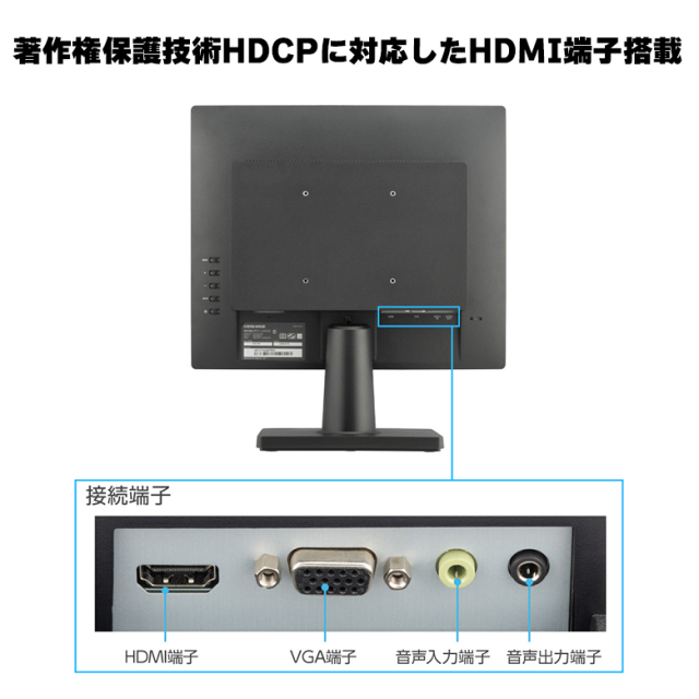 モニター 17インチ 17型スクエア 低消費電力 5年間 上下160°左右170°広視野角 高画質 HDMI アナログRGB アーム取付可能 VESA スピーカー搭載 アダプタレス グリーンハウス GH-LCS17D