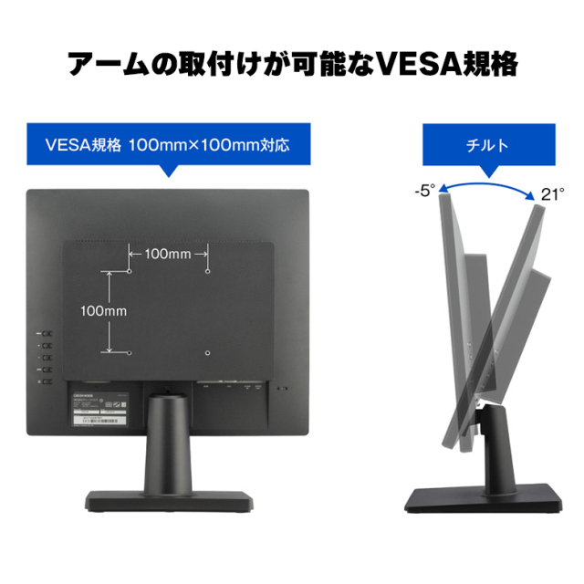 モニター 17インチ 17型スクエア 低消費電力 5年間 上下160°左右170°広視野角 高画質 HDMI アナログRGB アーム取付可能 VESA スピーカー搭載 アダプタレス グリーンハウス GH-LCS17D