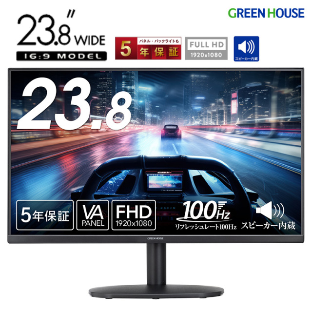 23.8型ワイド ディスプレイ フルHD LED液晶 リフレッシュレート 100Hz 高速応答速度4ms 5年保証 スピーカー ワイド画面 高解像度 高画質 広視野角 フリッカーフリー HDMI モニター PC グリーンハウス GH-LCW24S-BK