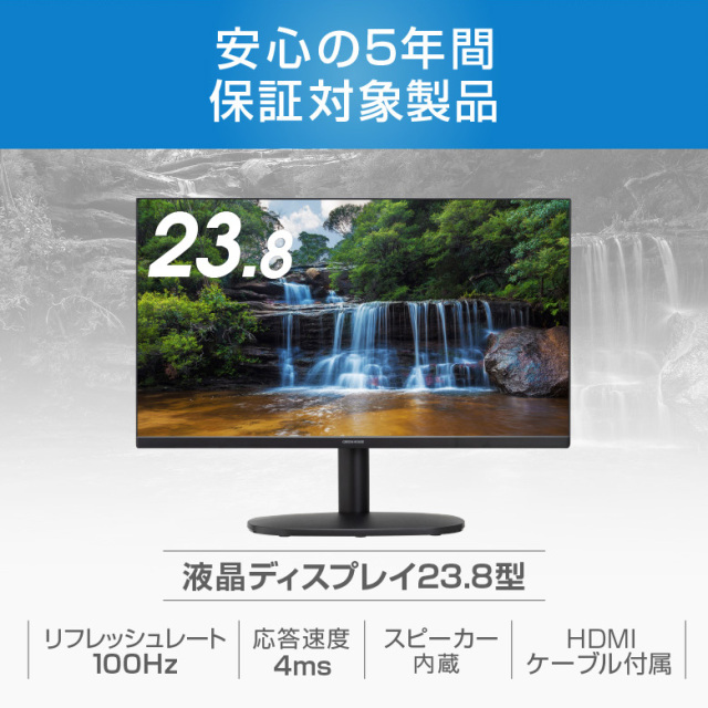 23.8型ワイド ディスプレイ フルHD LED液晶 リフレッシュレート 100Hz