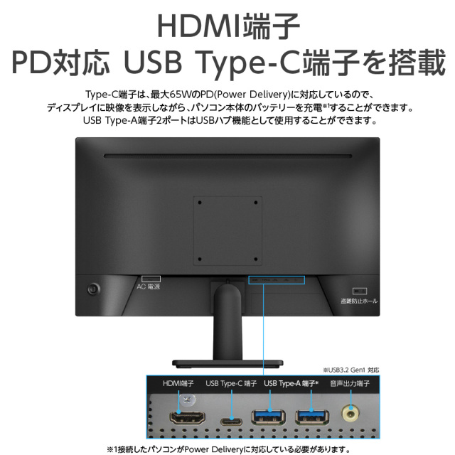 23.8型ワイド フルHD LED液晶ディスプレイ ケーブル1本で 映像入力