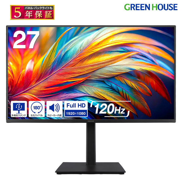 27型ワイド LED液晶ディスプレイ フルHD 昇降スタンド 120Hz 高解像度 上下左右178° 広視野角 HFSパネル 低消費電力 DCR機能 DisplayPort HDMI スピーカー ACアダプタレス モニター GH-LCW27DH-BK