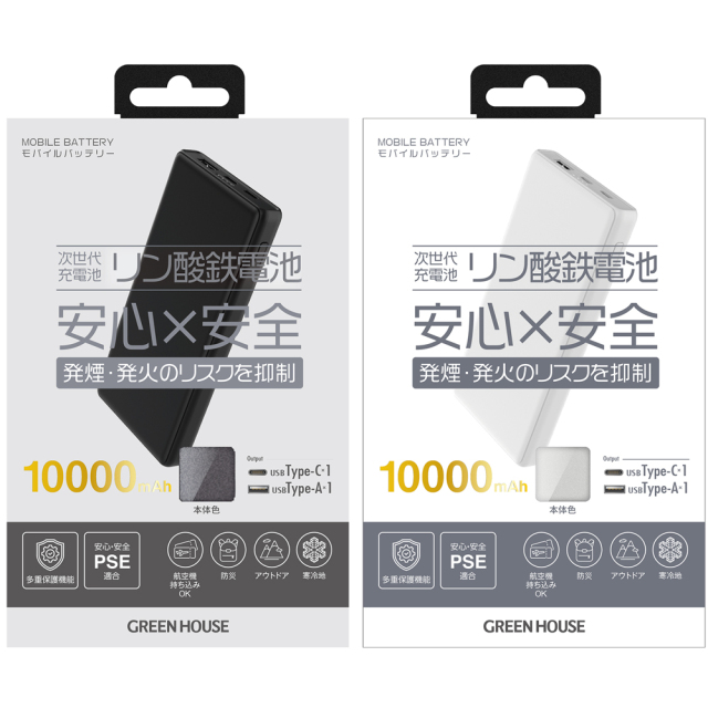 送料無料】リン酸鉄モバイルバッテリー 10000mAh 発火/発煙のリスク