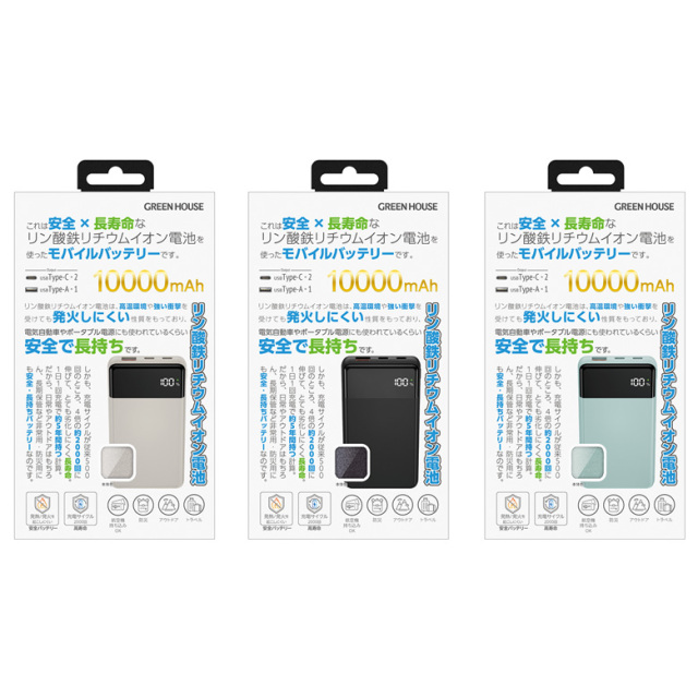 リン酸鉄モバイルバッテリー 10000mAh 高耐性 発火をおこしにくい 安全