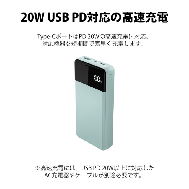 リン酸鉄モバイルバッテリー 20000mAh 高耐性 発火をおこしにくい 安全