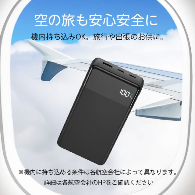 リン酸鉄モバイルバッテリー 10000mAh 高耐性 発火をおこしにくい 安全