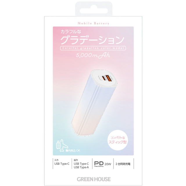 モバイルバッテリー 5000mA PD 20W 2台同時 高速充電 急速充電 機内持