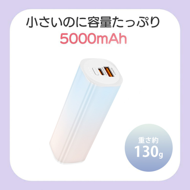 モバイルバッテリー 5000mA PD 20W 2台同時 高速充電 急速充電 機内持