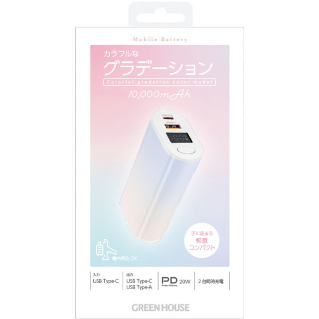 モバイルバッテリー 10000mA PD 20W 2台同時 高速充電 急速充電