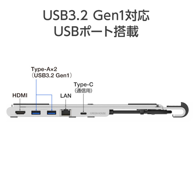 6in1 スタンド一体型ドッキングステーション 3USBポート HDMI 映像出力 LANポート パソコン 給電 スタンド一体 パソコン台 パソコンスタンド ノートパソコン 充電 PC Windows mac オフィス テレワーク GH-MHC6B-SV