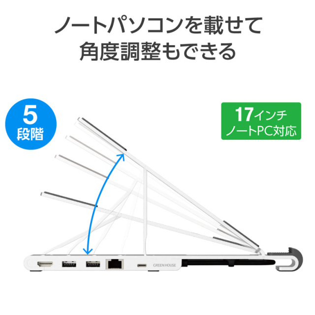 6in1 スタンド一体型ドッキングステーション 3USBポート HDMI 映像出力 LANポート パソコン 給電 スタンド一体 パソコン台 パソコンスタンド ノートパソコン 充電 PC Windows mac オフィス テレワーク GH-MHC6B-SV