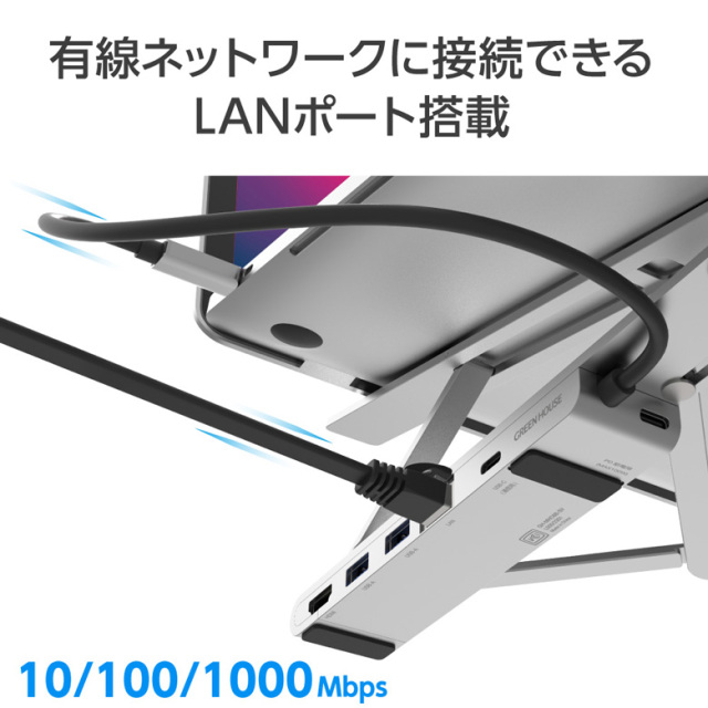 6in1 スタンド一体型ドッキングステーション 3USBポート HDMI 映像出力 LANポート パソコン 給電 スタンド一体 パソコン台 パソコンスタンド ノートパソコン 充電 PC Windows mac オフィス テレワーク GH-MHC6B-SV