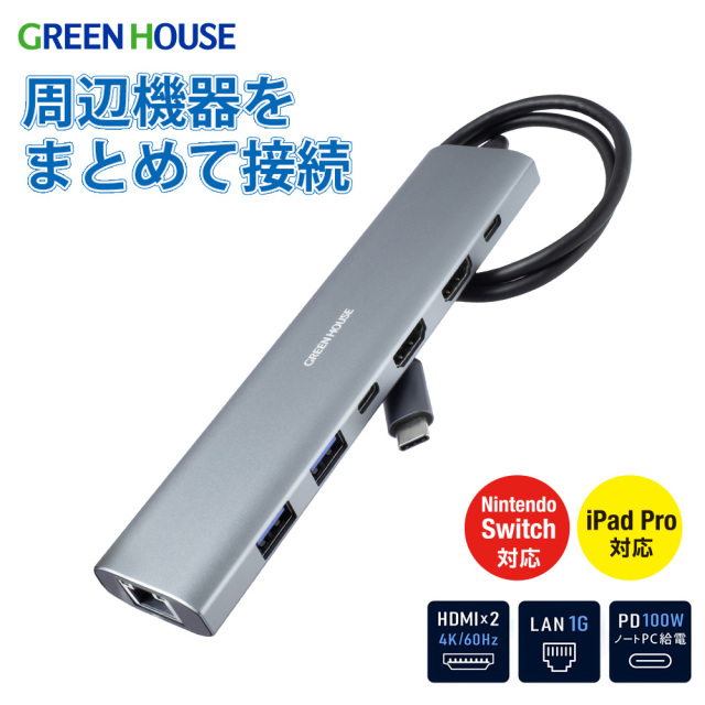 7in1 USB Type-C コンパクトドッキングステーション LANポート USB3.2