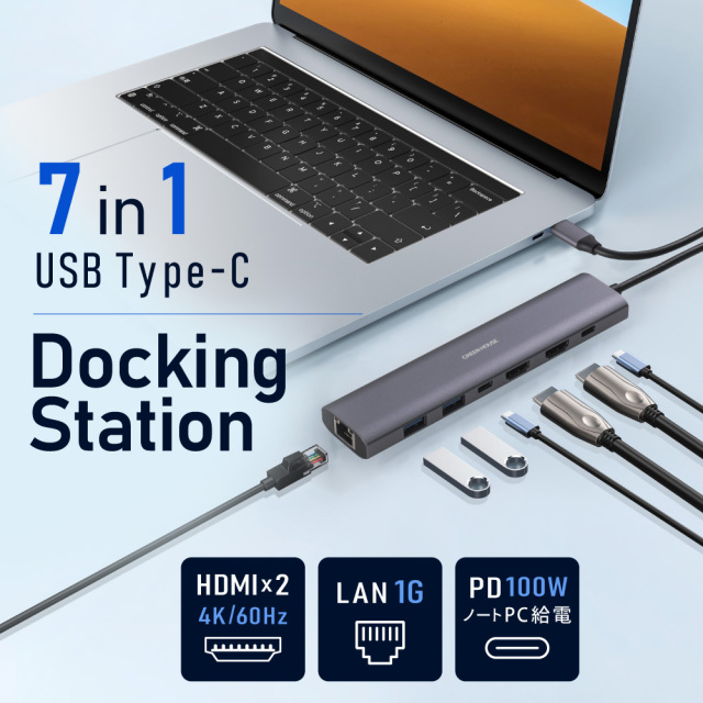7in1 USB Type-C コンパクトドッキングステーション LANポート USB3.2