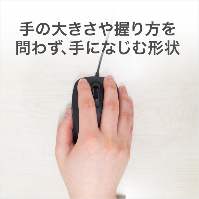 有線マウス 静音 USB接続するだけ 簡単接続 電池/充電不要 小型