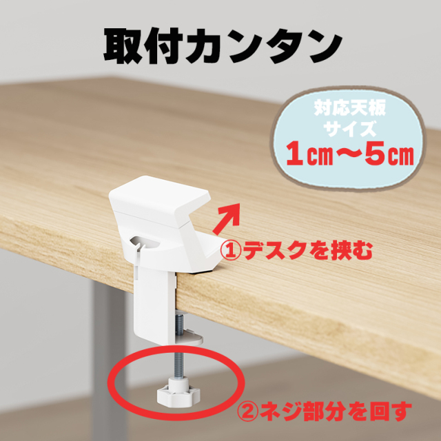 クランプ式電源タップホルダー クランプ 電源タップ デスク周り
