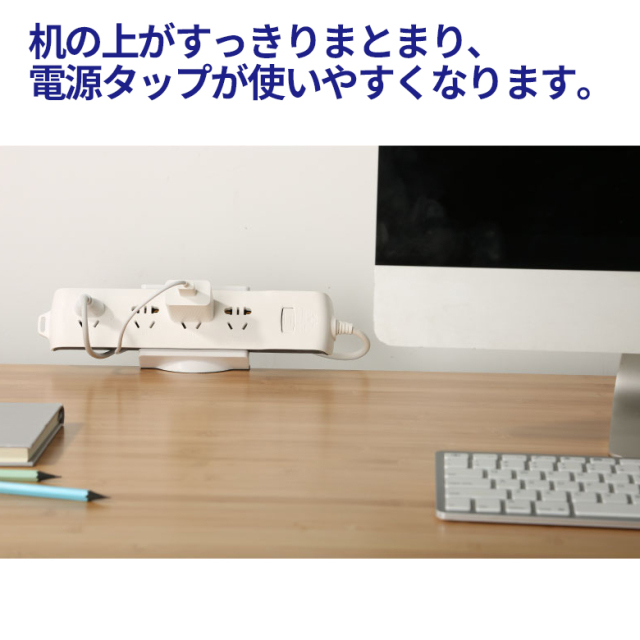 クランプ式電源タップホルダー クランプ 電源タップ デスク周り