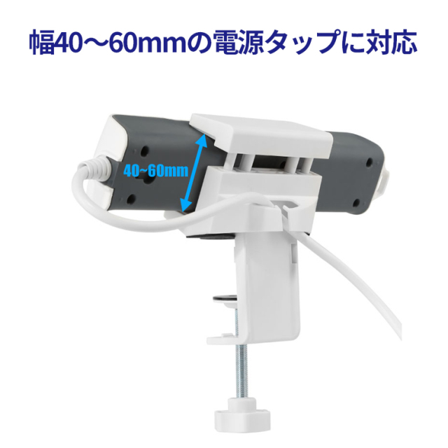 電源タップ ホルダー クランプ式 ・ヒーター・PCケースおまとめ3点 クランプ式電源タップホルダー クランプ 電源タップ デスク周り
