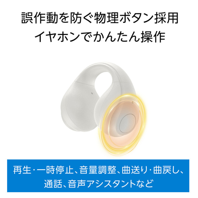 ワイヤレスイヤホン イヤーカフ型 アクセサリー Bluetooth5.3 防水 IPX4 イヤフォン オープンイヤー 片耳 軽量 音声アシスタント かんたん操作 オシャレ 軽量 片耳 ながら聴き 高音質 グリーンハウス GH-OWSB