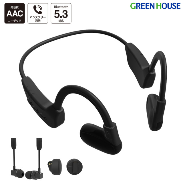 3wayワイヤレスイヤホン 骨伝導/空気伝導/カナル型 ノイズキャンセリング Bluetooth 5.3 高音質 AAC マイク内蔵 ハンズフリー通話 防水 IP68 14時間30分の連続再 耳を塞がない 長時間利用に最適 GH-OWSE-BK