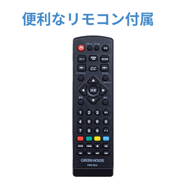 11型 ポータブルBlu-rayプレーヤー バッテリーレスモデル ワイド液晶