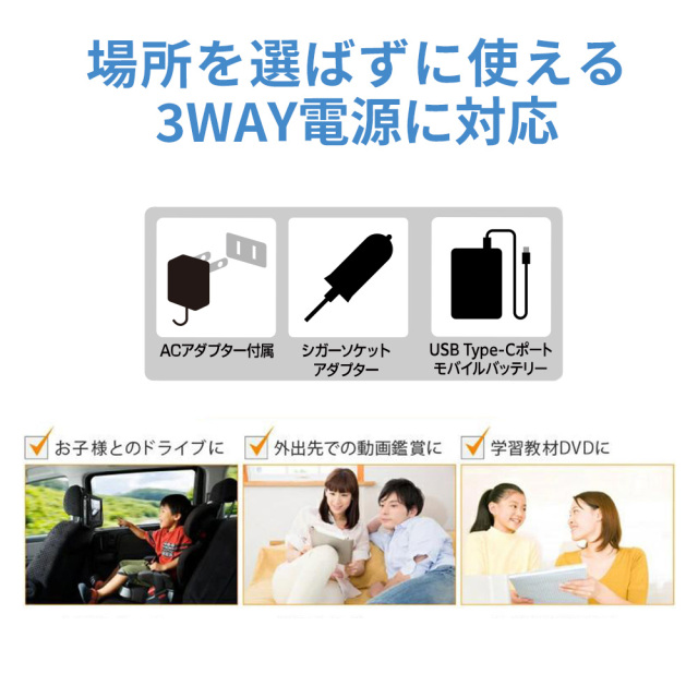 11型 ポータブルBlu-rayプレーヤー バッテリーレスモデル ワイド液晶