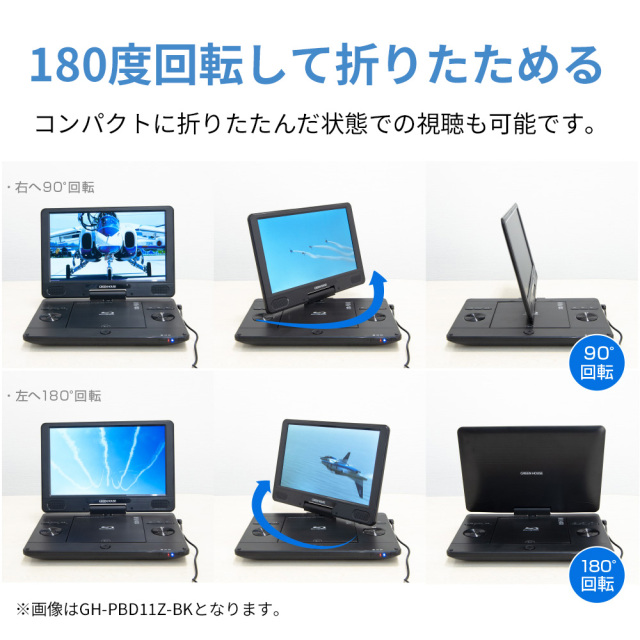 11型 ポータブルBlu-rayプレーヤー バッテリーレスモデル ワイド液晶