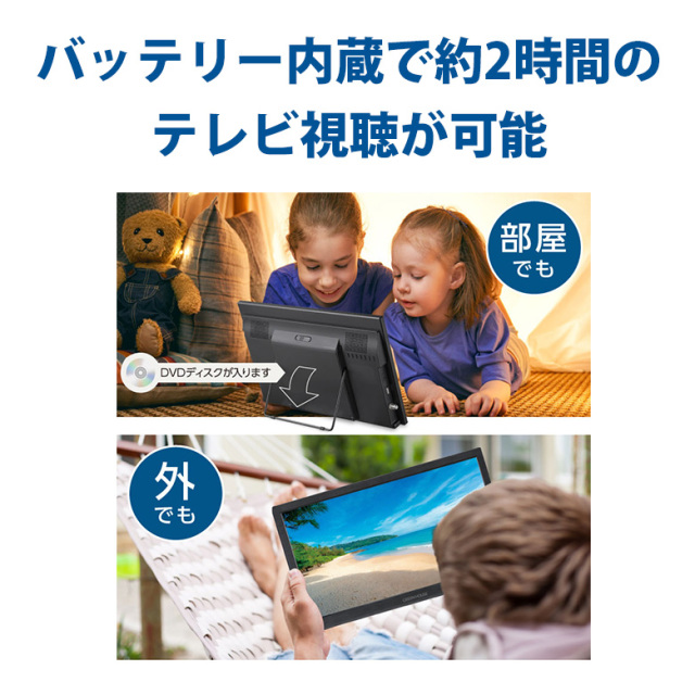 14型ポータブルテレビ バッテリー内臓 HDMI シガーアダプタ