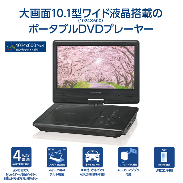 最終最終値下げ　ブルーレイ　プレイヤー　DVD付き　ほぼ未使用　バッテリー付き 10.1型ワイドポータブルDVDプレーヤー 10インチ 内蔵バッテリー AC-USB