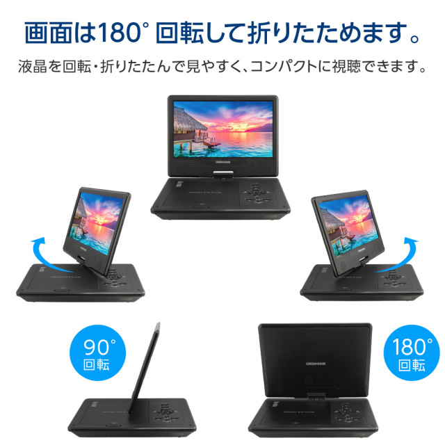 10.1型ワイドポータブルDVDプレーヤー 10インチ 内蔵バッテリー AC-USB
