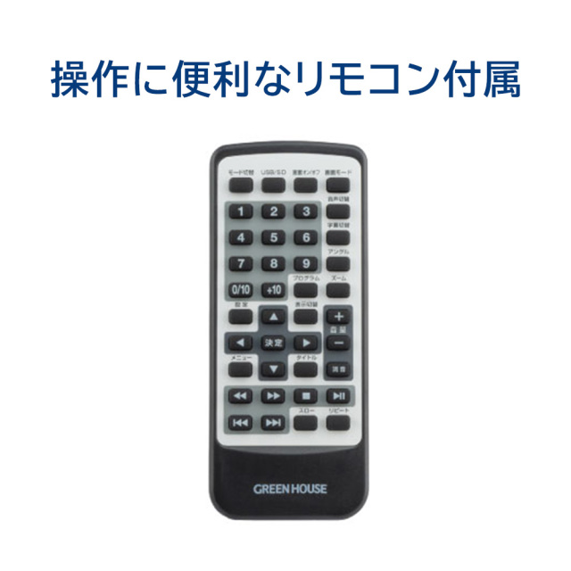 10.1型ワイドポータブルDVDプレーヤー 10インチ テレビ機能付 内蔵