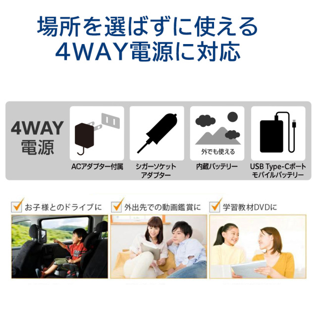 10.1型ワイドポータブルDVDプレーヤー 10インチ テレビ機能付 内蔵